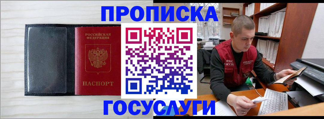 найти адрес прописки в Лабытнанги