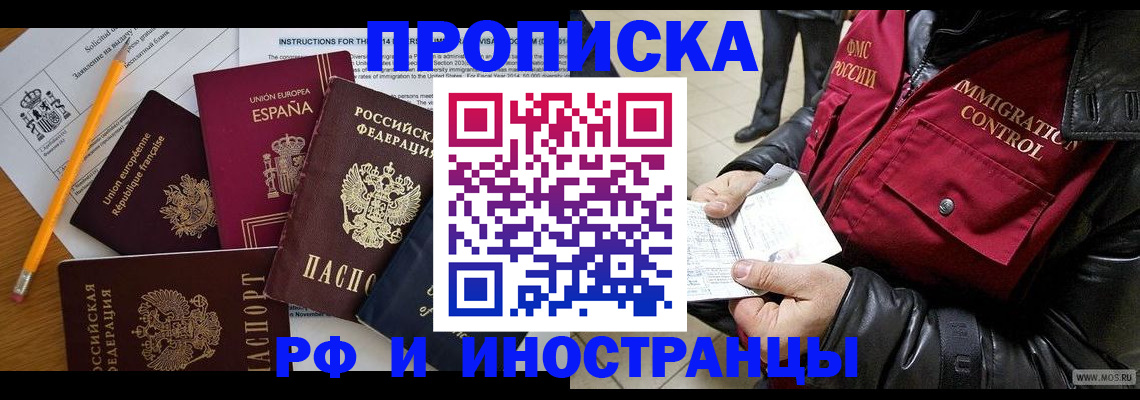 регистрация для школы в Лабытнанги