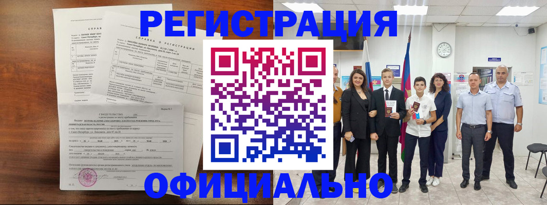 временная регистрация недорого в Лабытнанги