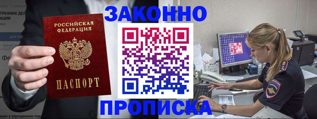 временная регистрация поиск в Лабытнанги