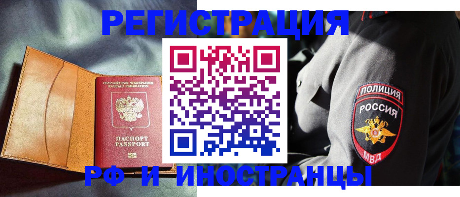 временная регистрация для школы в Лабытнанги