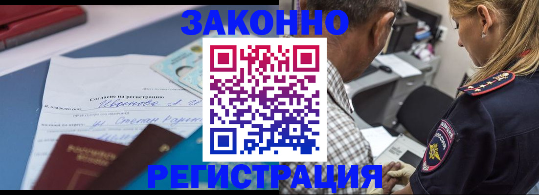 временная регистрация адрес в Лабытнанги