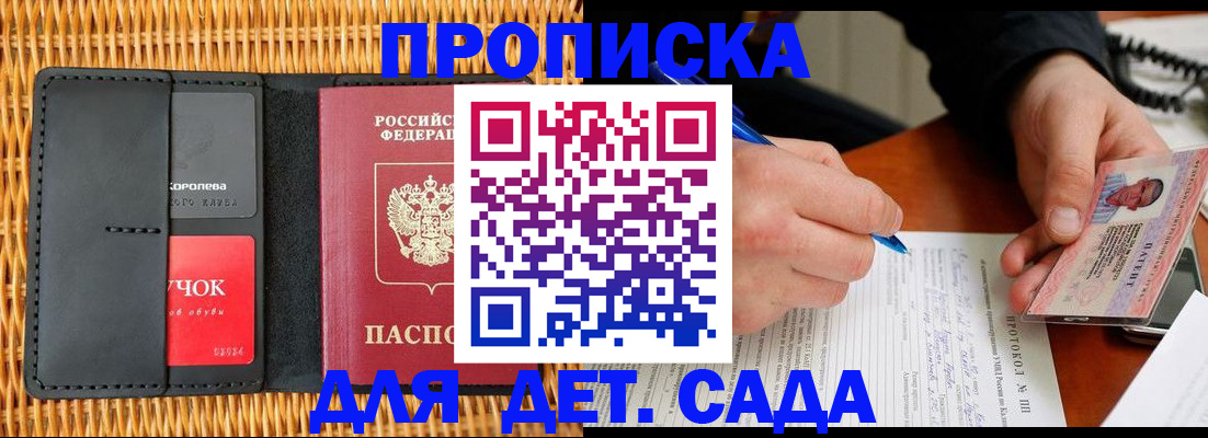 купить прописку в Лабытнанги