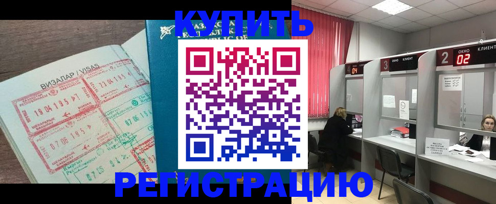 временная регистрация в Лабытнанги