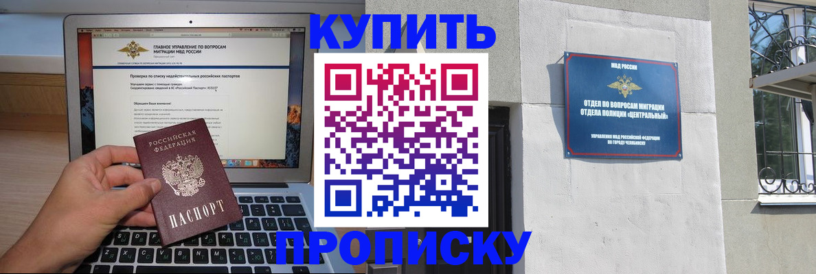 прописка от собственника в Лабытнанги