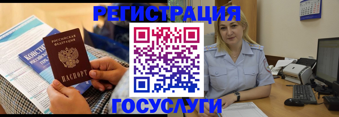 прописка поиск в Лабытнанги