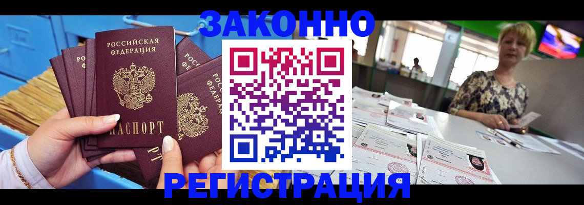 прописка для военкомата в Лабытнанги